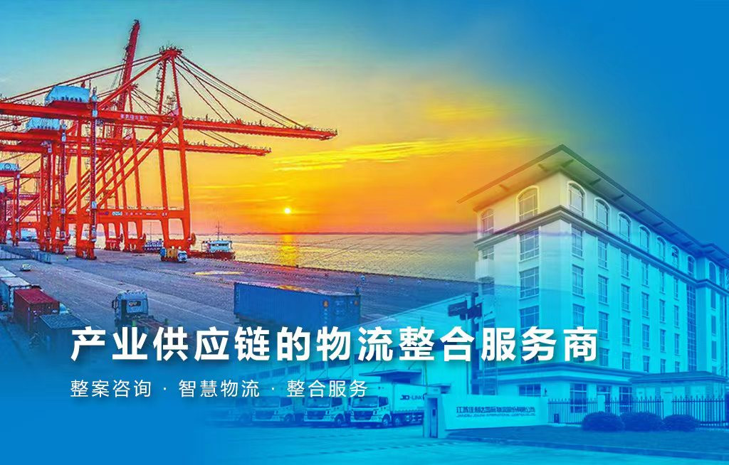 物流整合服务商.jpg