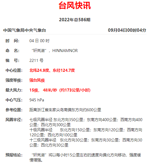 浙江，宁波舟山港多个码头暂停进提箱