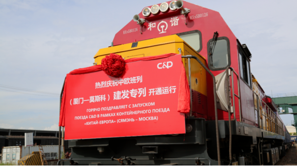 厦门至莫斯科，福建首发中欧班列出口冷链专列！