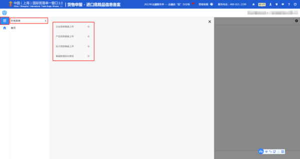 上海海关开展进口；犯母锸缘悖12月1日起。ǜ浇谖Ｏ掌沸畔⒈赴赶低巢僮髁鞒蹋