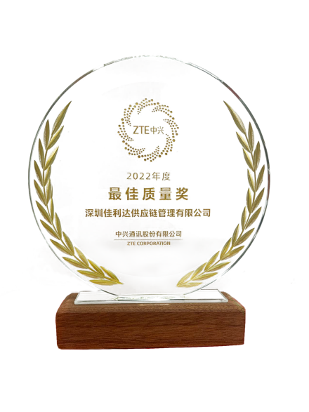 深圳008PG国际物流荣获中兴2022年度最佳质量奖