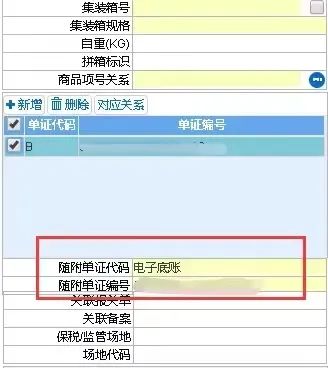 生物医药特殊物品报关单怎么填？（附新规详解）
