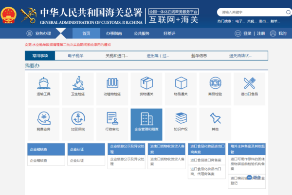 水产品出口欧盟需要什么资质？如何申请？