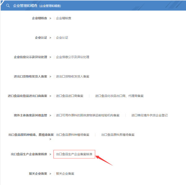 水产品出口欧盟需要什么资质？如何申请？