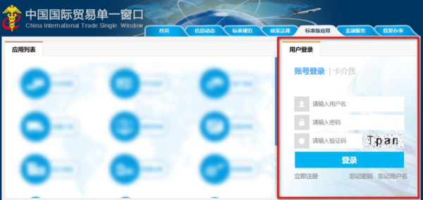 加工贸易边角料网上拍卖平台升级上线。ǜ较晗覆僮髁鞒蹋