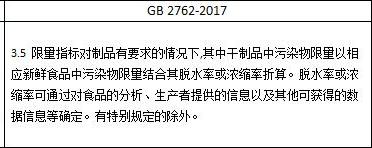 进出口食品污染物含量有哪些标准？