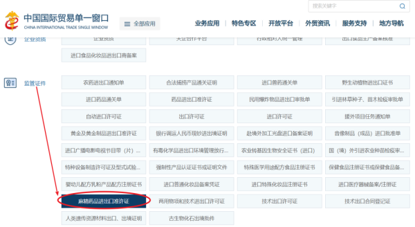 药品进出口许可证新规实施，2023年起！