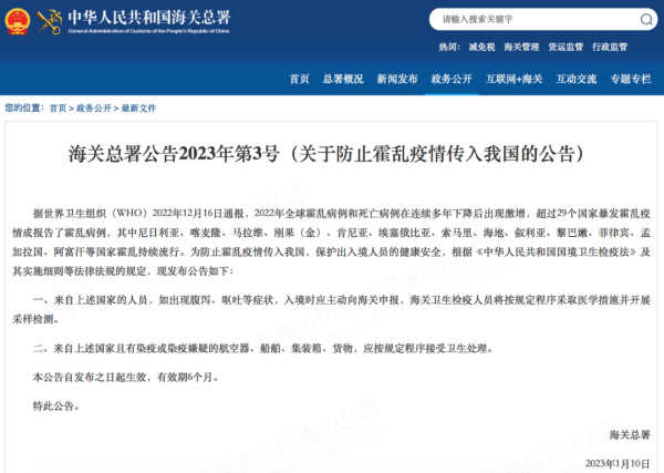来自这些国家的海运船舶、货物需接受检查，1月10起！