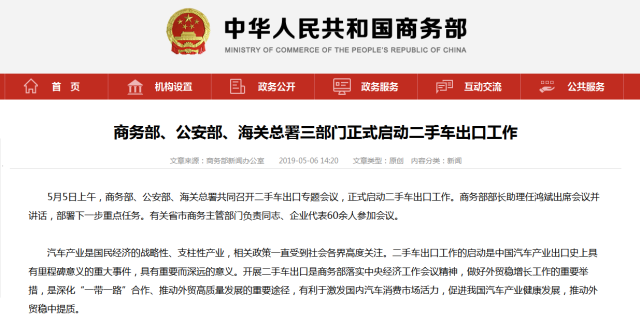 出口二手车试点城市有哪些？具体出口流程是怎样的？