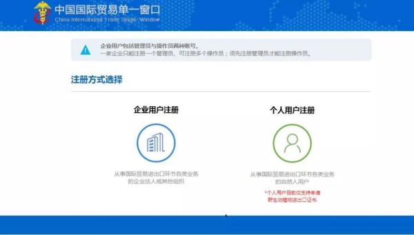 报关单位备案现在如何办理？（附具体操作流程）