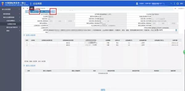 报关单位备案现在如何办理？（附具体操作流程）
