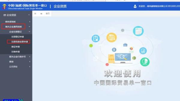 报关单位备案现在如何办理？（附具体操作流程）
