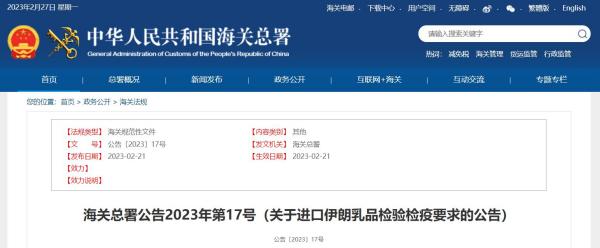 进口伊朗乳品所需资质及运输包装要求是什么？