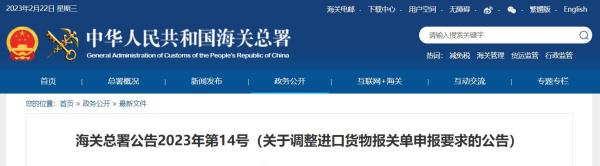 进口货物报关单填制新规定发布，3月1号实施！