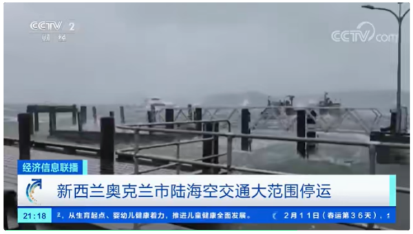 新西兰奥克兰飓风来袭，海运港口发布紧急通知！