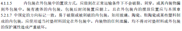 锂电池可以和普通货物一起运输吗？需要满足什么条件？