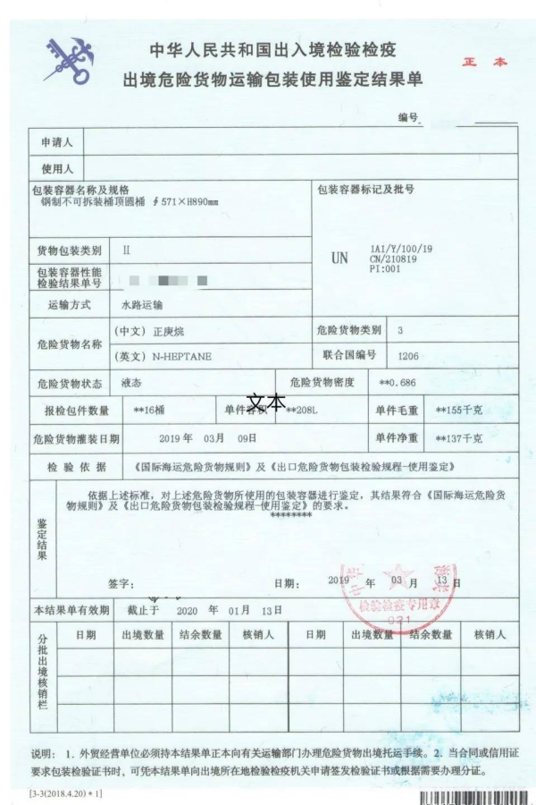 新能源电池出口有什么要求？