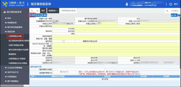 海关预裁定是什么意思？如何办理？（附具体流程介绍）
