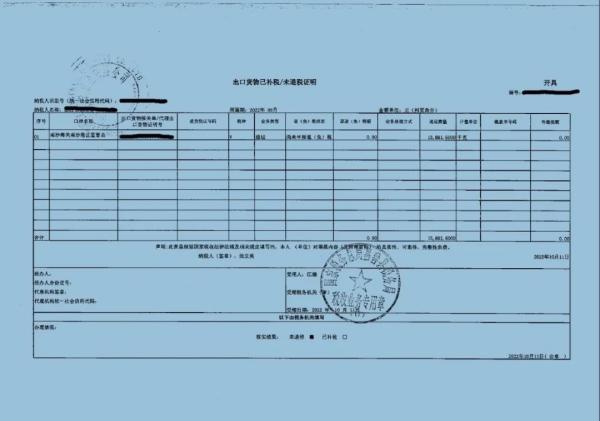 退运货物如何办理退税手续？需要什么资料？