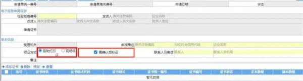出口检验检疫证书“云签发”如何操作？