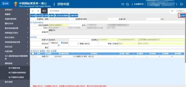 出口检验检疫证书“云签发”如何操作？