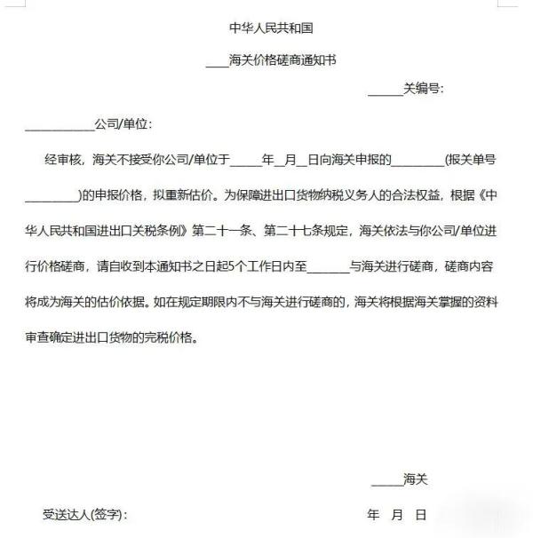 价格质疑、价格磋商程序如何操作？