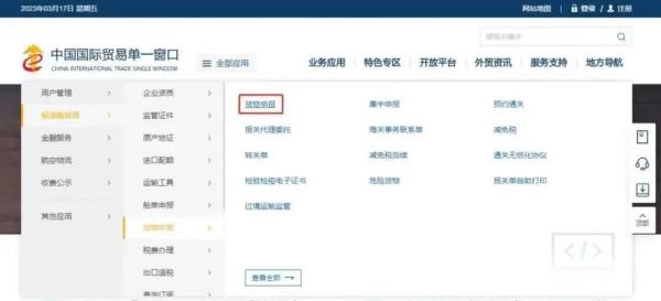 海关属地查验业务流程如何操作？