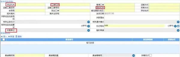 海关属地查验业务流程如何操作？