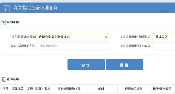 进口巴西肉类需要什么手续？如何办理？