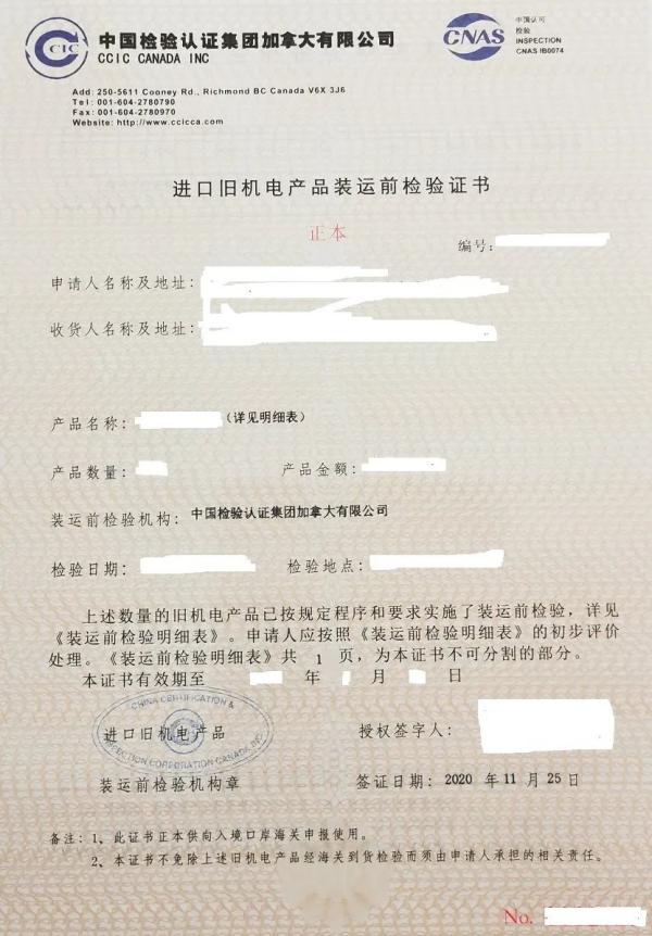 农业机械进口通关有哪些注意事项？