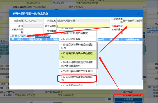 进口特种设备有什么注意事项？