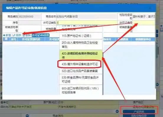 进口特种设备有什么注意事项？