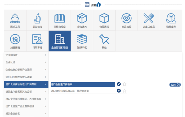 进口糖果需要什么资质？如何办理？