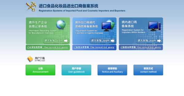 进口糖果需要什么资质？如何办理？