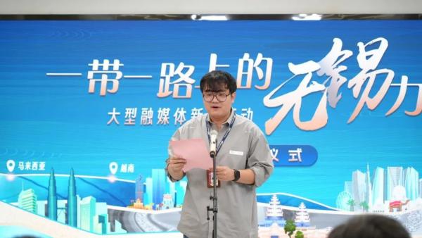 008PG国际国际物流受邀参加“一带一路上的无锡力量”新闻行动启动仪式