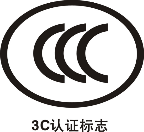 8月1日起，这些商品进口需CCC认证