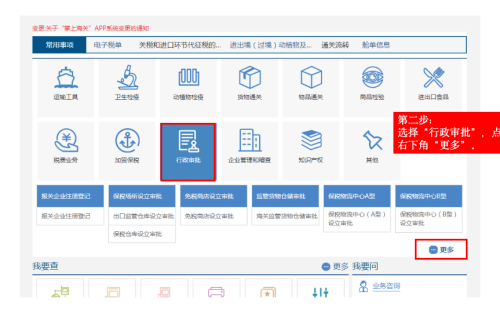 新鲜水果出口资质如何申请办理？