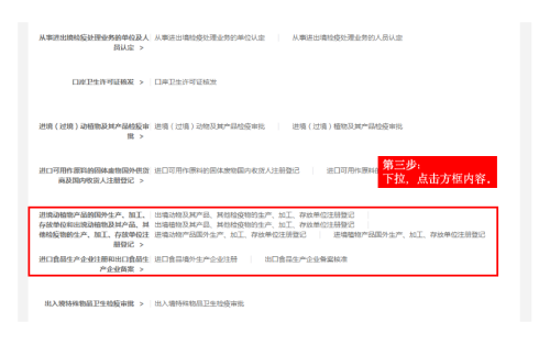 新鲜水果出口资质如何申请办理？