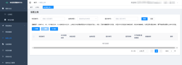 进口预包装食品贴标怎么贴？