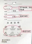 进口纺织品和服装需要标明哪些信息？