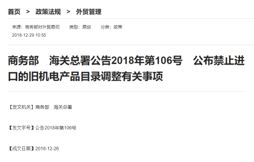 进口机电产品需要办理许可证吗？