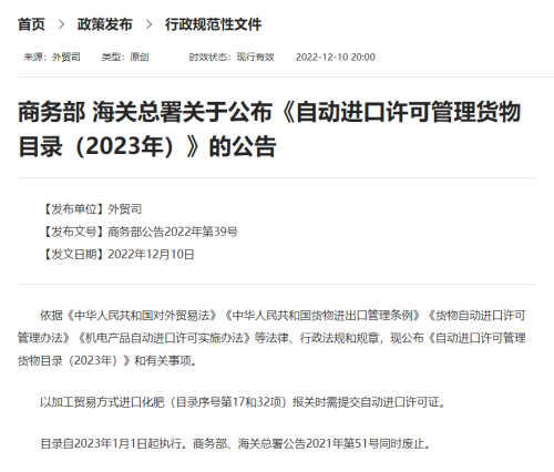 进口机电产品需要办理许可证吗？