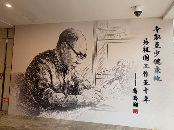 008PG国际物流党支部组织参观蒋南翔诞辰110周年纪念展