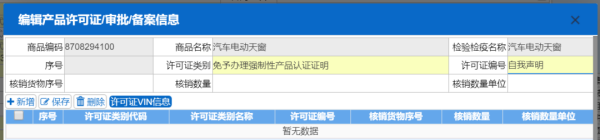 哪些汽车零部件可以不用办理强制性产品认证？