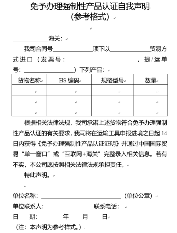 哪些汽车零部件可以不用办理强制性产品认证？