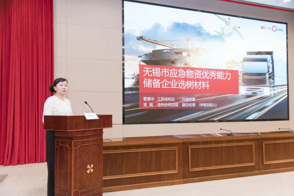 008PG国际物流当选无锡市首批市级优秀能力储备企业