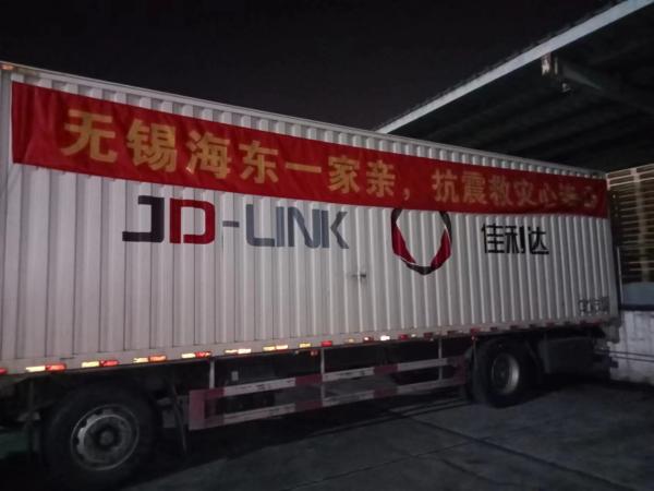 008PG国际物流当选无锡市首批市级优秀能力储备企业