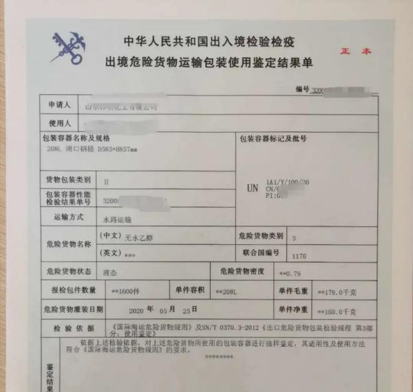 出口灭火器需要办理危包证吗？